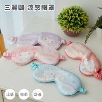 三麗鷗 涼感眼罩